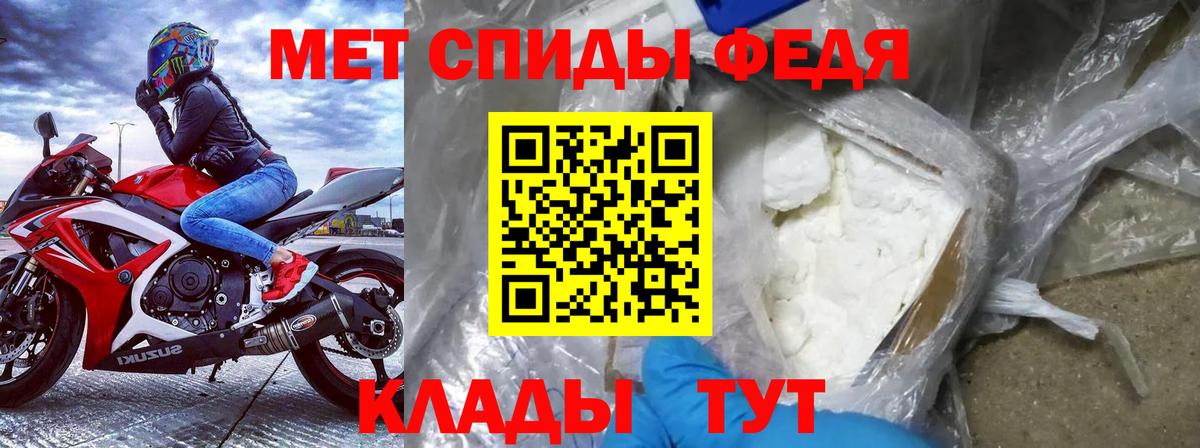 АМФЕТАМИН 97% Гулькевичи
