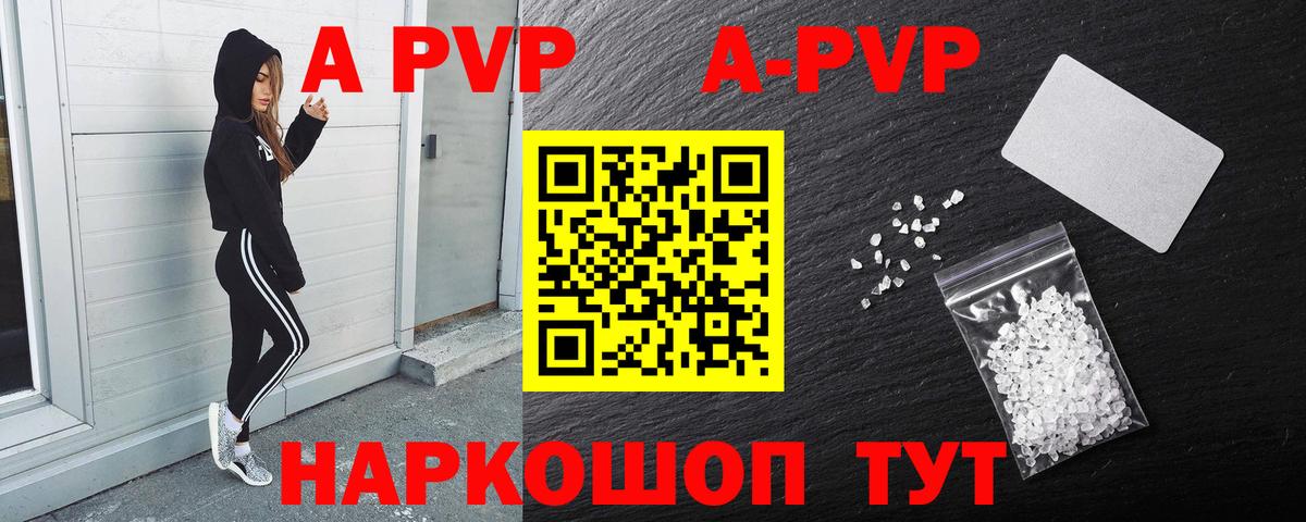 A-PVP СК КРИС  Альфа ПВП  Вход с VPN  Гулькевичи  цена   Alpha PVP Crystall  А ПВП VHQ 
