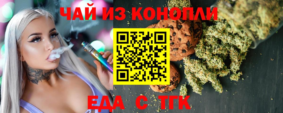 Cannafood марихуана  Вход с VPN  Гулькевичи 