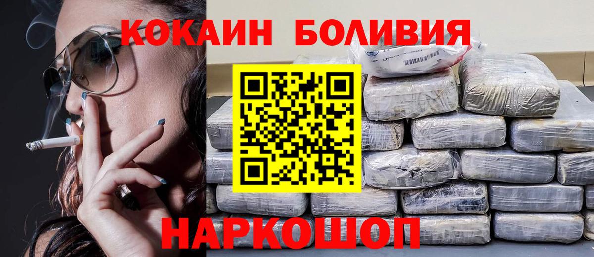 Cocaine Fish Scale  Cocaine  Гулькевичи  Вход с VPN 