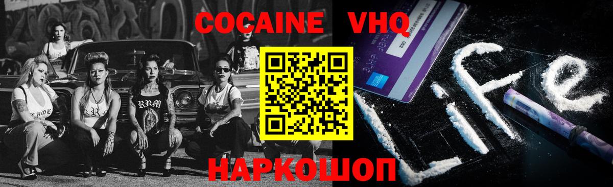 COCAIN Колумбийский Гулькевичи
