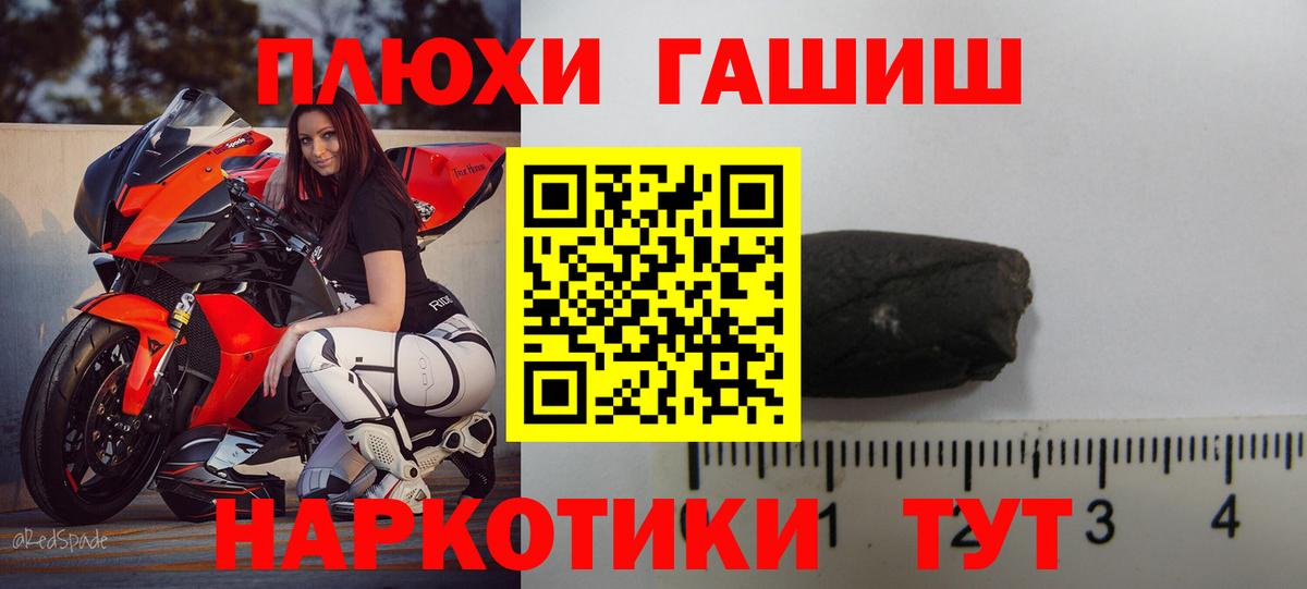 хочу   Вход с VPN  Гулькевичи  ГАШ гашик 
