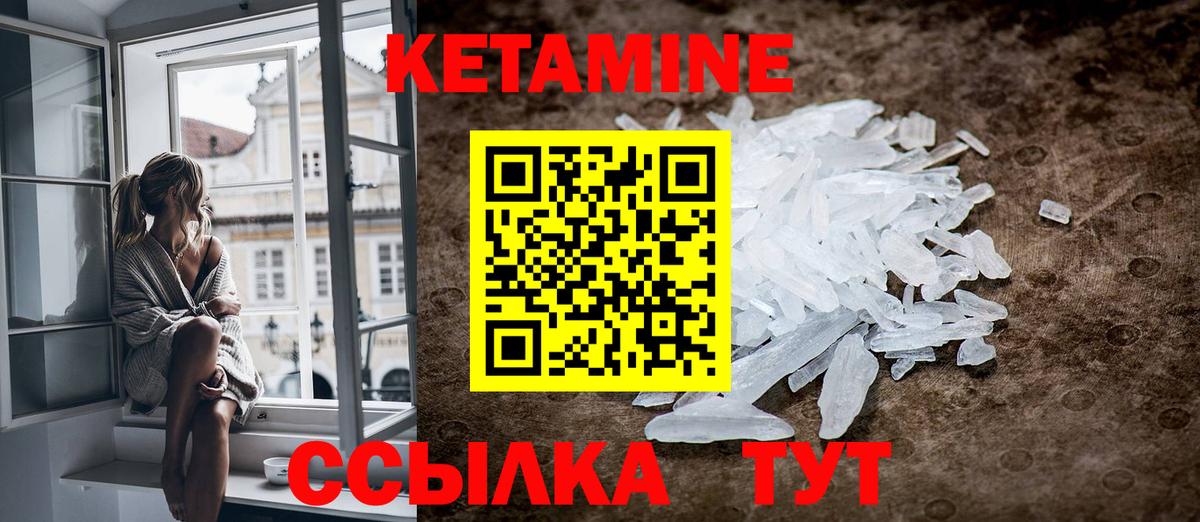 Гулькевичи  КЕТАМИН VHQ  Вход с VPN  Кетамин ketamine 