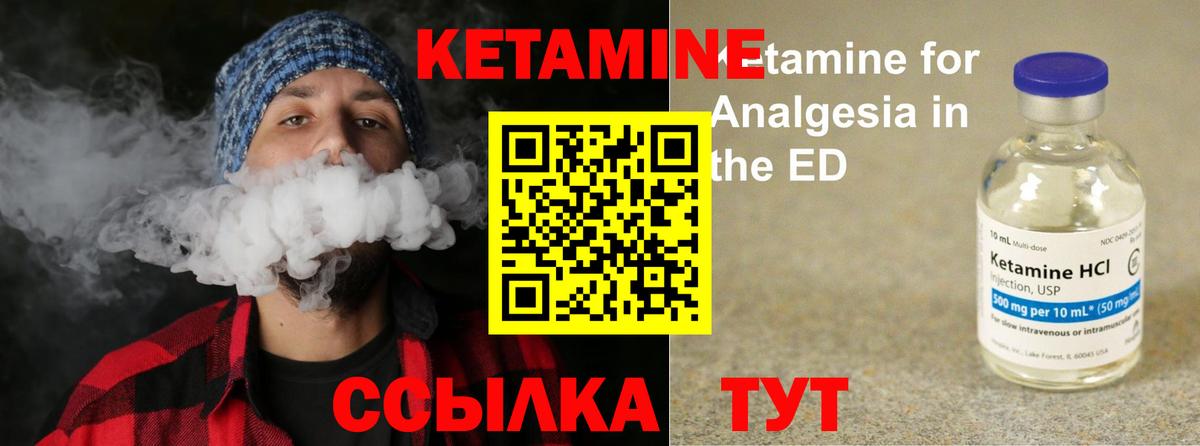 КЕТАМИН VHQ Гулькевичи