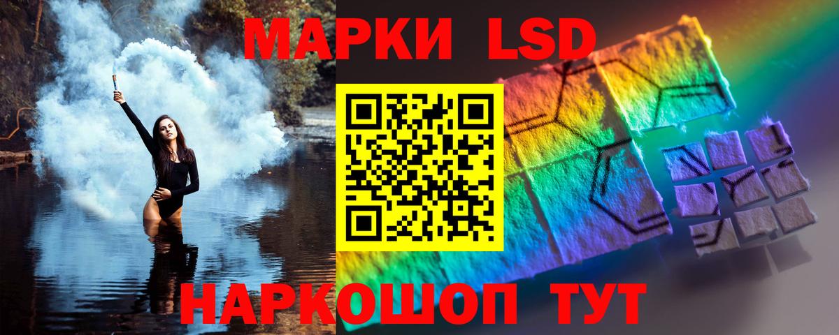 LSD-25 экстази ecstasy Гулькевичи