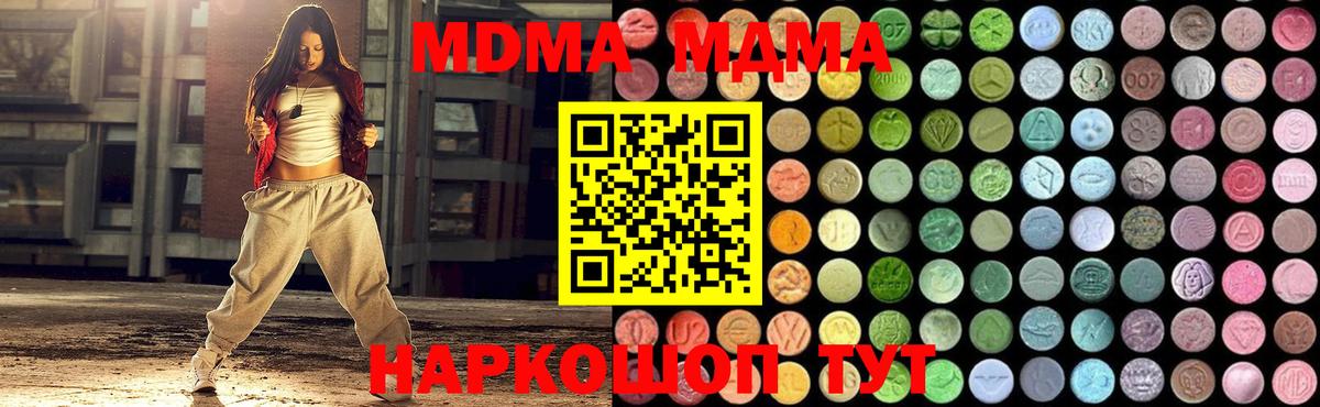 MDMA Molly  MDMA  Гулькевичи  Вход с VPN 