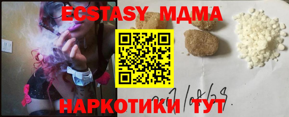 MDMA кристаллы Гулькевичи