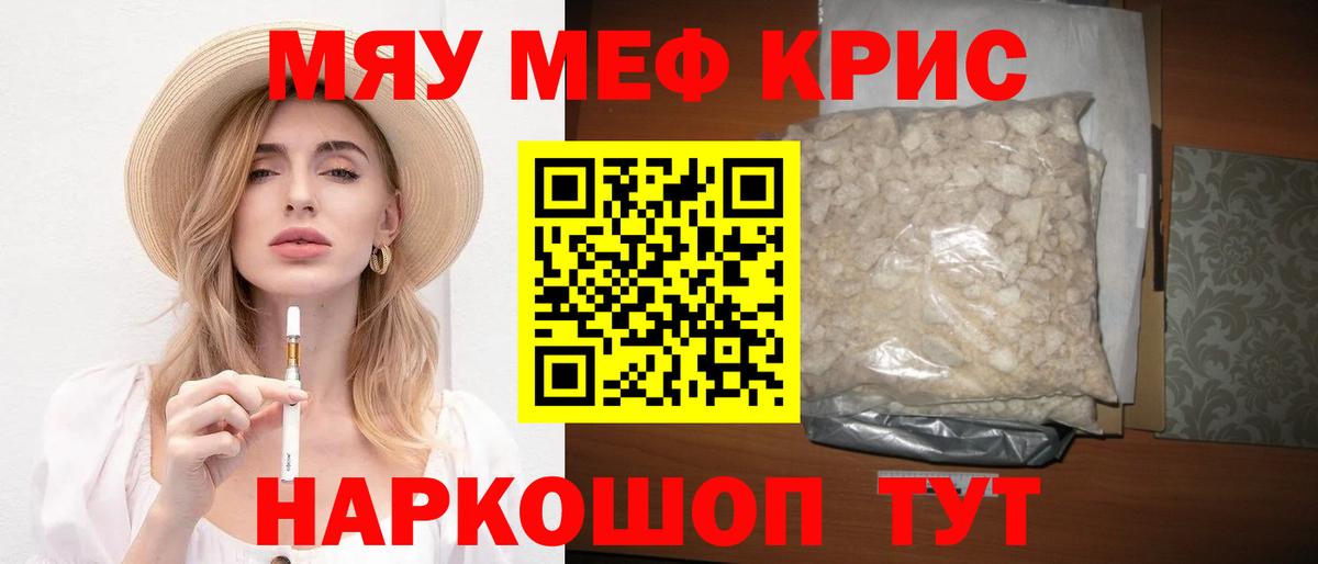 Гулькевичи  Меф  Меф  Вход с VPN  МЕФ mephedrone  Меф mephedrone 