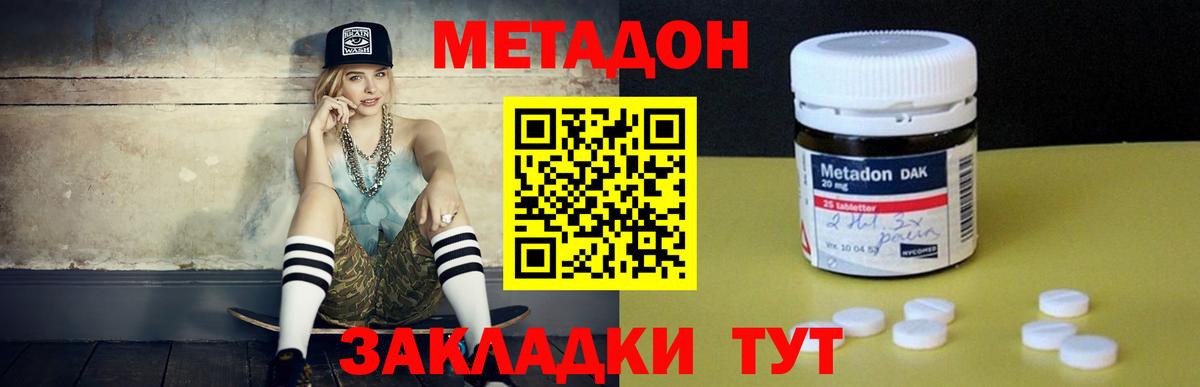 Гулькевичи  МЕТАДОН кристалл  дарк нет клад  Вход с VPN 