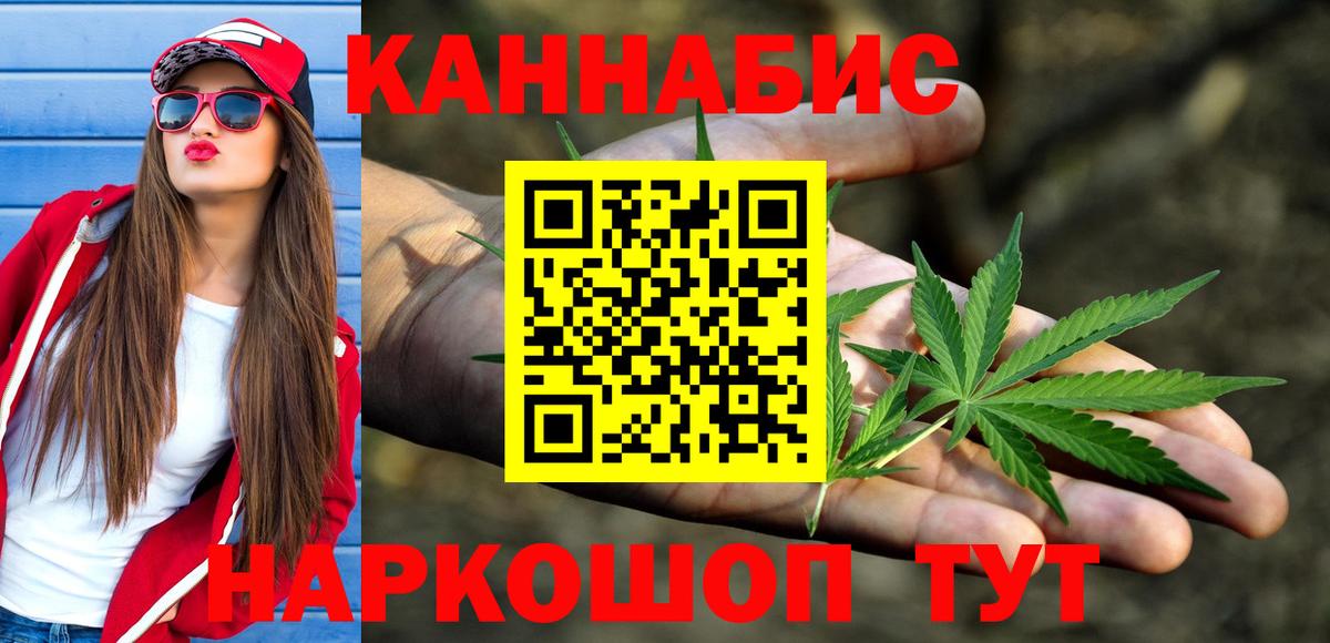 Бошки Шишки LSD WEED  Шишки марихуана тримм  Вход с VPN  Гулькевичи  Каннабис OG Kush 